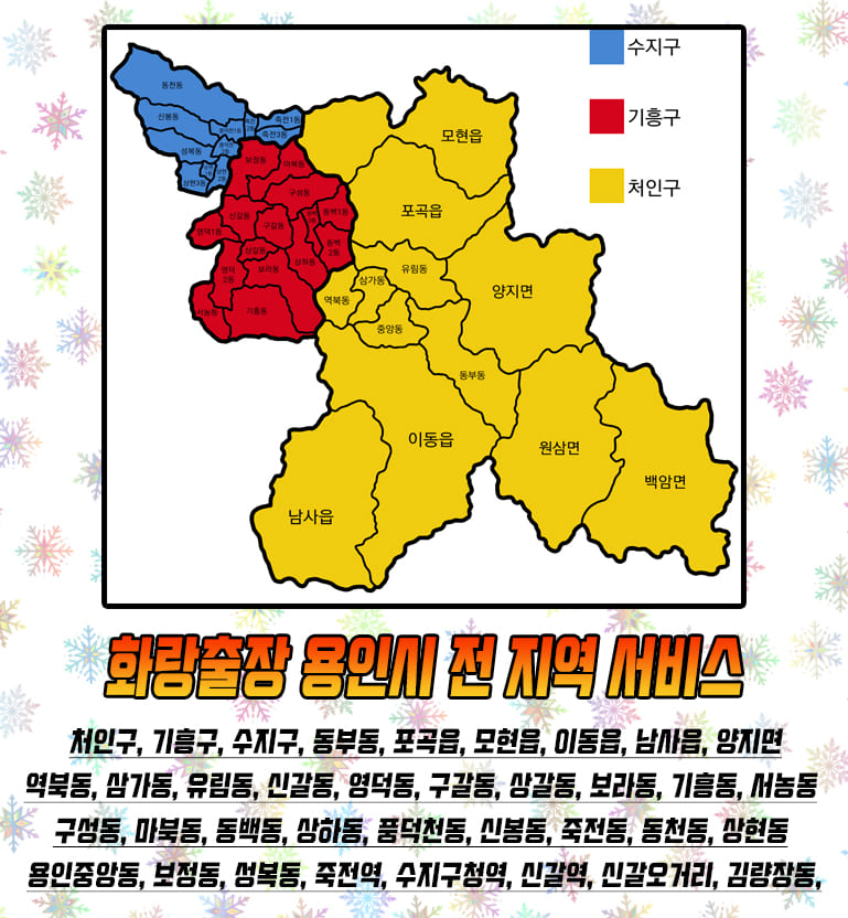 역북동출장마사지 지도